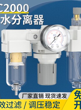 气源处理器气动调压阀空压机油水分离器二联件气体干燥过滤AC5010