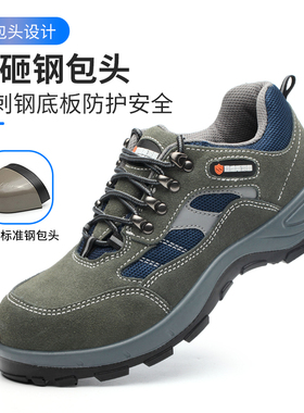 塞维斯塔盾劳保鞋防砸防穿刺钢包头透气防滑牛皮耐磨防护鞋安全鞋