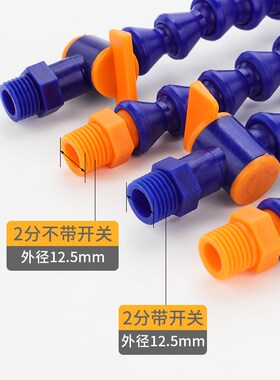 竹节管万向吹气喷嘴机床冷却管装置喷油嘴宝塔软管火花机磁座气动