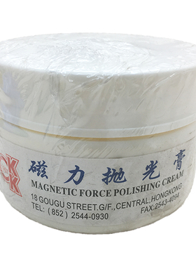 正品磁力抛光膏 磁力机专用抛光膏 研磨膏 首饰金属镜面抛光膏