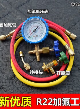 CT-466空调加氟工具套装 家用R22空调加液表 雪种冷媒压力检测表