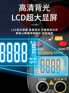 ST170便携式数显钳形表多功能万用表高精度检测电压电流电阻电容
