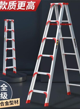 德国进口梯子家用铝合金人字梯加宽加厚工程梯多功能伸缩楼梯便携