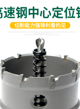 不锈钢专用硬质多齿合金开孔器钻头多功能高速钢板扩孔金属开口器