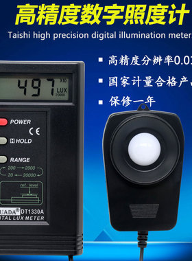 利华金照度计测光仪高精度光照度测试仪光照度计色温照度计照度仪
