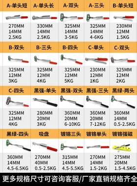 加大强磁冲床安全手单头双头三头加粗加长A型B型C型强吸盘安全器