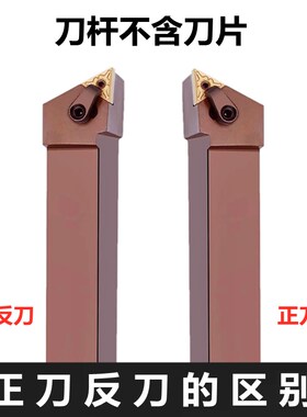 弹簧钢95度数控刀杆MTJNR1616H16 2020K16 2525M16三角车刀杆