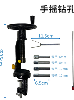 02005手摇钻孔器物理化学实验器材打孔教学器材橡胶塞打孔工具物