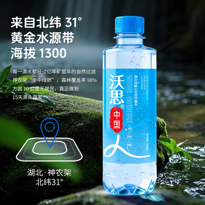 沃思天然山泉水直供380ml*24瓶
