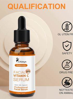跨境 Moisturizing Vitamin C Serum 高浓度VC原液 匀净滋养嫩肤
