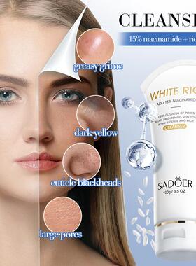Rice Niacinamide Facial Cleanser 白米烟酰胺洗面奶 温和洁净