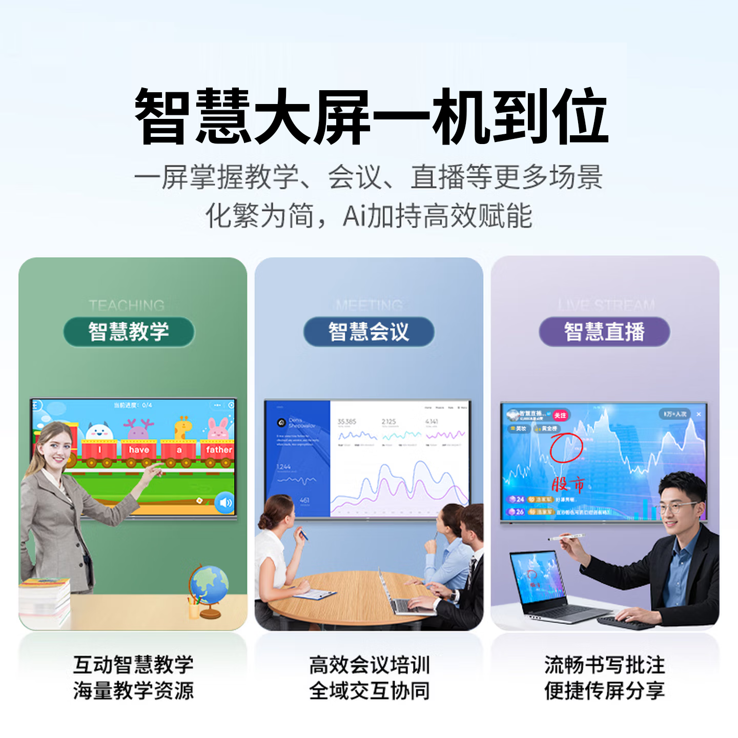教学会议平板一体机多媒体智能电子白板触摸屏教育培训触控屏电视,淘宝优惠券,粉丝福利购,淘宝优惠卷