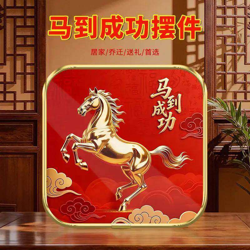 【下单立减20】新年马到成功摆台紫气东来吉祥摆件玄关卧室商铺,淘宝优惠券,粉丝福利购,淘宝优惠卷