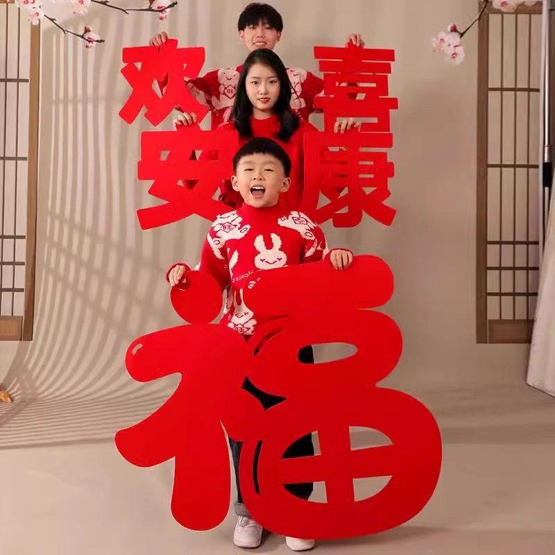 【下单立减20】特大号福字门贴2026马年墙贴春节窗贴客厅喜庆场景,淘宝优惠券,粉丝福利购,淘宝优惠卷