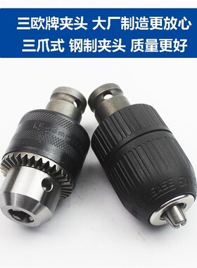 电动扳手转电钻风炮转钻夹头气动扳手转电钻头接杆1/2转换配件