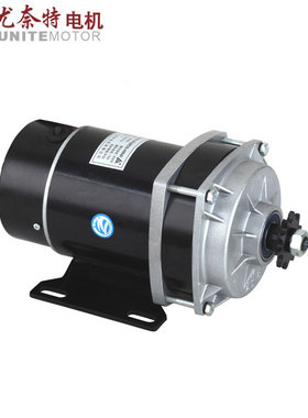 24V/36V/48V/650W电机直流有刷减速中置改装小型大功率优奈特三轮