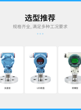 PCM450F HC276哈氏合金单法兰隔膜防腐压力变送器 液位变送感测器
