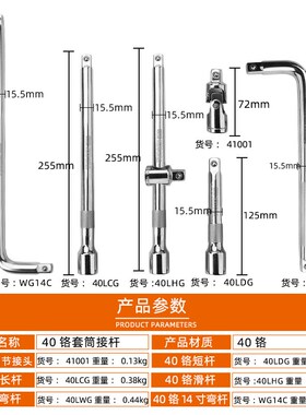 拓森1/2镜面万向节长短接杆10寸滑杆14寸L型弯杆手动套筒接杆连接