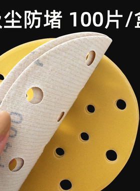 干磨砂纸6寸17孔 适用费斯托打磨机圆盘砂皮植绒打磨砂纸磨光片
