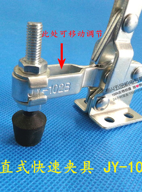 垂直式快速夹具 快速夹钳 快速肘夹JY-102B  快速夹头 工装夹具