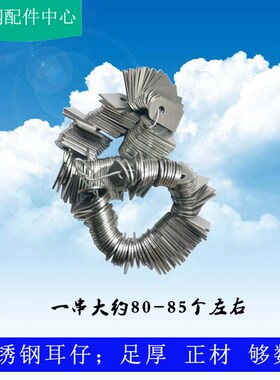 不锈钢配件封口片平椭孔耳仔防盗网安装片家具固定件五金件