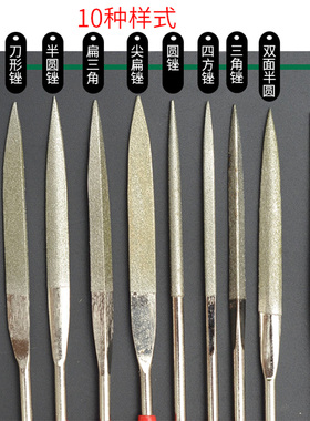 包邮什锦锉三角金刚石锉刀 迷你小锉刀 细齿玉石合金金属锉刀套装