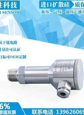 ExiaCT6 防爆型全不锈钢压力变送器IP67 本质安全型压力变送器