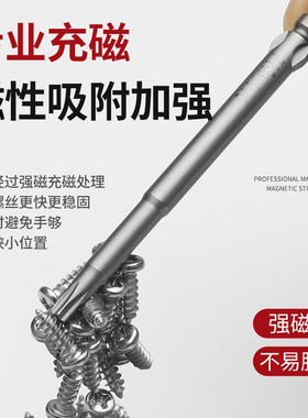 电批头800电动螺丝刀头S2进口钢T5/T6/T10梅花批嘴米字形螺丝批头