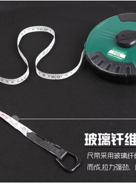 超韧性纤维防水皮卷尺20米30米50米m软尺布尺米尺皮尺盒尺摇拉尺
