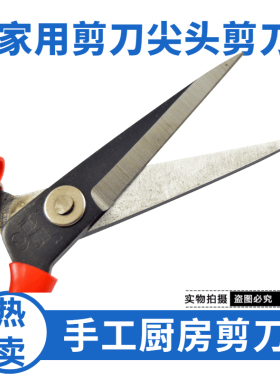 家用剪刀民用剪刀工业不锈钢剪刀皮革服装剪刀大号剪刀