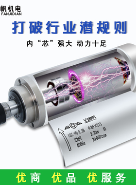 昌盛主轴电机高速电主轴木工水冷主轴电机精雕机主轴雕刻机主轴