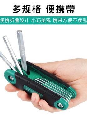 宏洋折叠式内六角扳手万能梅花螺丝刀平头米字6角扳手8件工具套装