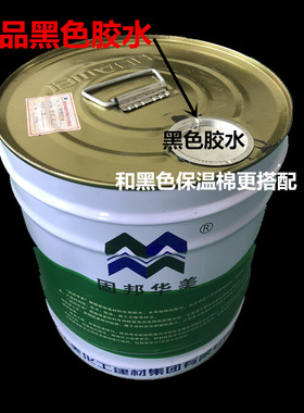 华美橡塑专用保温胶水 保温棉保温材料专用胶水 华美橡塑胶水