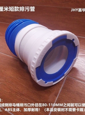 新款短加厚马桶墙排式排污管侧后排连接管坐便器软管可伸缩排水管