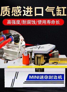锯台款封边机曲直两用迷你小型封边机木工家装自动断带双面涂胶