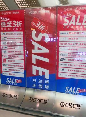 丽屏展架立式落地式广告牌展示牌不锈钢玻璃立牌导视牌商场海报架