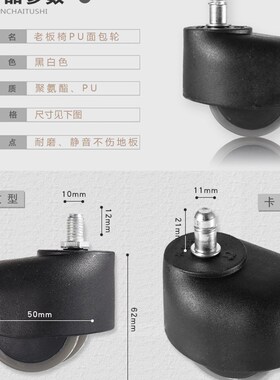 包邮老板椅大班椅配件转椅配件轮子脚轮大包轮大班椅底座一组5只