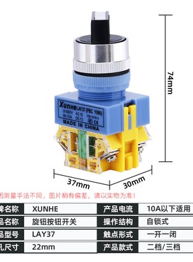 按钮开关LAY37-11X2 20X3二位/三档旋钮开关PBC Y090自锁选择开关