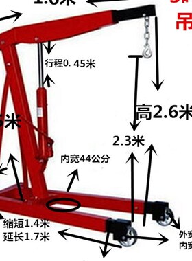 起重机液压汽车发动机吊架引擎小吊机折叠2吨3手动移动吊车千斤顶