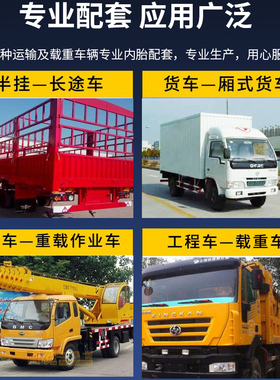 卡车内胎农用三轮大货车加厚丁基胶500/600/650/700/825-12-16-20