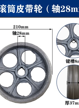 混凝土搅拌机配件小滚筒圆罐皮带轮工地用变速箱减速机皮带传动轮