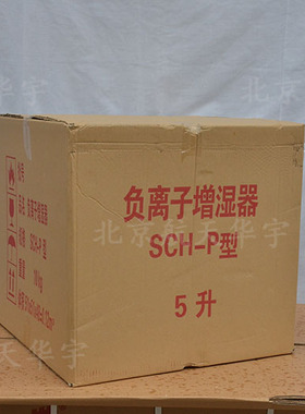 养护室加湿器\负离子增湿器新\混凝土养护室加湿器\养护室三件套