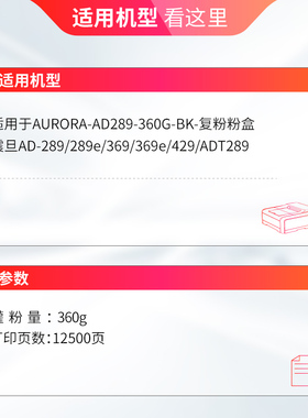 天威289粉盒 适用震旦 ADT 289碳粉 ad289e ad369e ad429墨粉盒