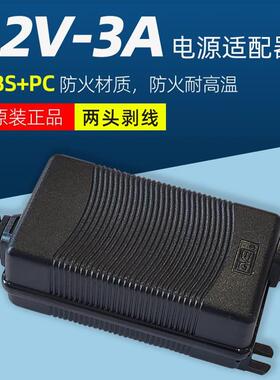 冠宇达12V电源配接器3A自动售水机软水机控制器显示器防水变压器