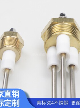 锅炉水位电极式水位传感器电接点水位计电极传感器水位探针电极棒