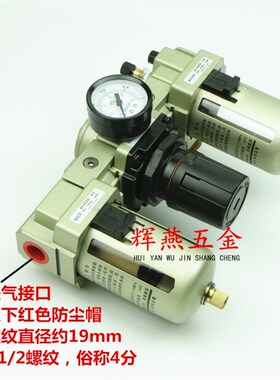 油水分离器三联件铜滤芯自动排水过滤器调压阀油雾器气源处理器包