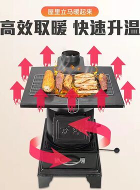 农村家用室内取暖炉烧柴煤炭节能采暖烧煤燃煤柴火烤火铸铁煤炉子