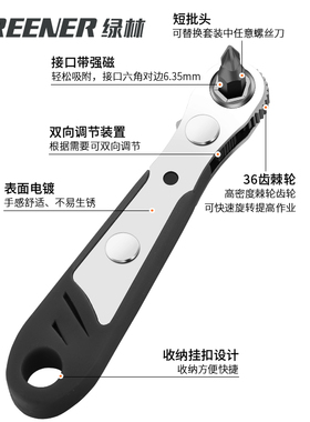 绿林棘轮螺丝刀套装正反转双向直角拐弯器弯头十字一字螺丝批组套