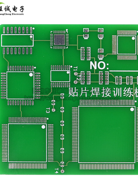 (散件)贴片芯片焊接练习板套件技能培训竞赛 LQFP100-LQFP144脚