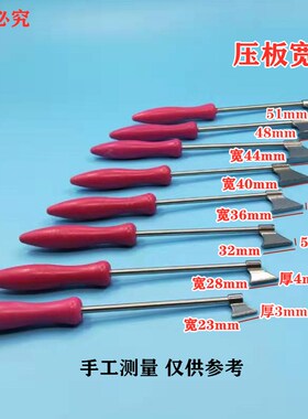 电机维修专用工具压线板 下线划线嵌线压脚压线刀不锈钢压角 配件